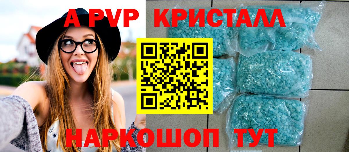 где продают   Вход с VPN  Можайск  А ПВП  A-PVP Соль  Alpha-PVP мука 