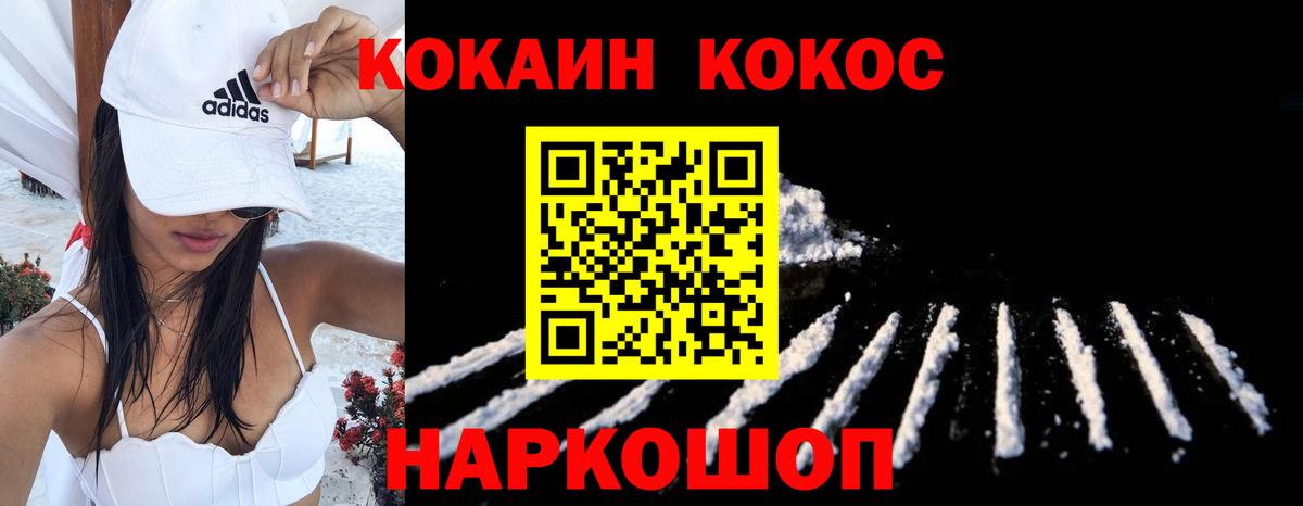 Cocaine 98% Можайск