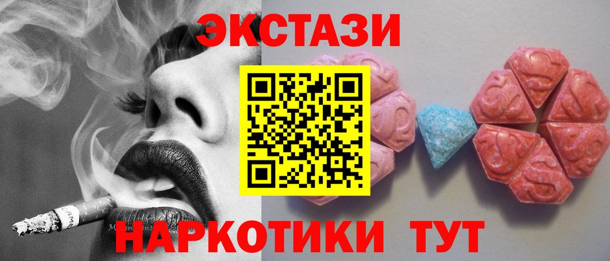 Ecstasy 280 MDMA    ТОР  Ecstasy  Можайск  Вход с VPN 