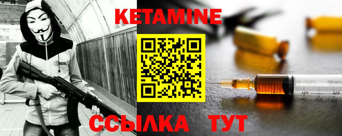 МЕГА   Вход с VPN  Можайск  Кетамин VHQ 