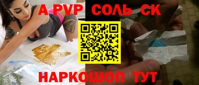 соль курить ск Рузаевка