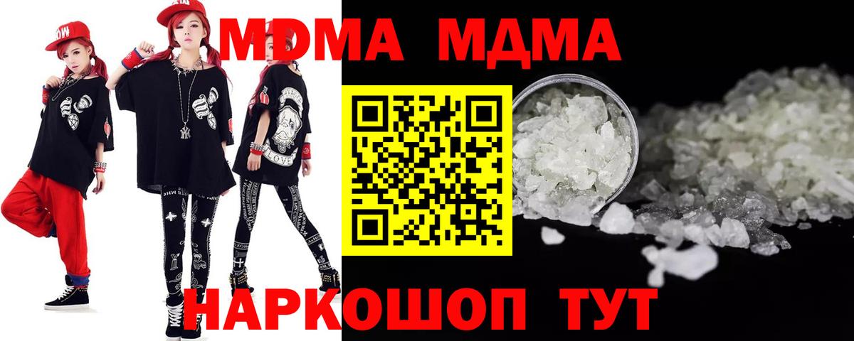 Можайск  МДМА crystal  МДМА кристаллы  МДМА  Вход с VPN 