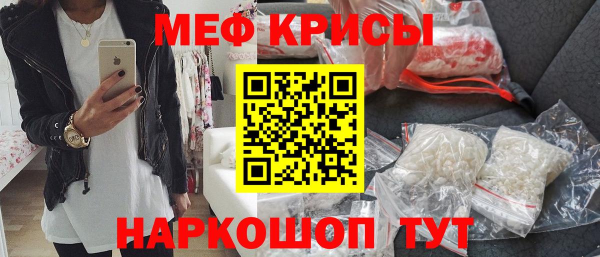 Можайск  Мефедрон  Вход с VPN  Меф кристаллы  МЯУ-МЯУ mephedrone 
