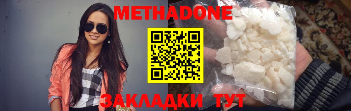 Метадон VHQ  Вход с VPN  Можайск  Метадон VHQ 