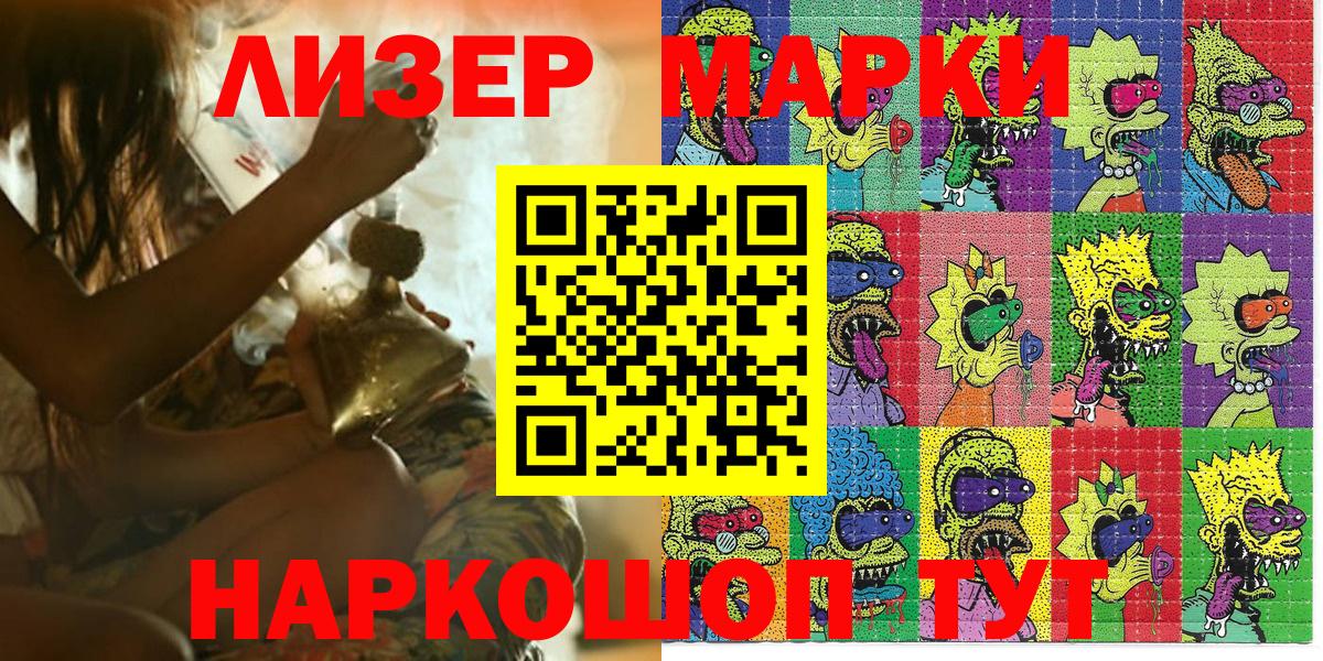 Наркотические марки 1,5мг  Вход с VPN  Наркотические марки 1,5мг  Можайск 