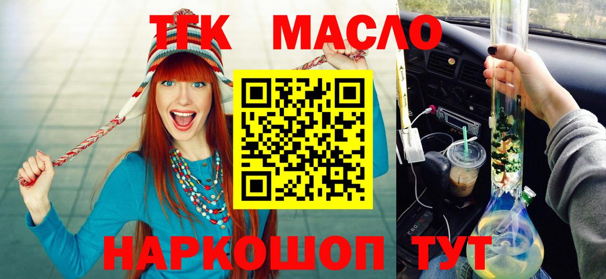 Дистиллят ТГК Wax  Вход с VPN  купить закладку  Можайск 